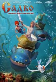 Kahraman Prens Sualtı Maceraları izle