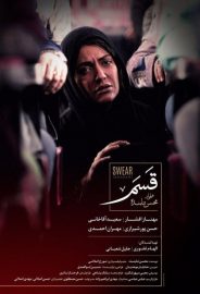 Yemin izle