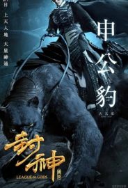 Tanrılar Ligi izle