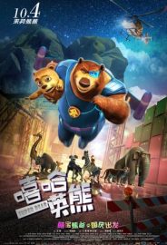 Süper Ayı izle