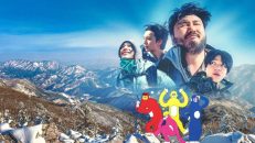 Bu Dağlarda Ne İşimiz Var? 1.Sezon 10.Bölüm izle